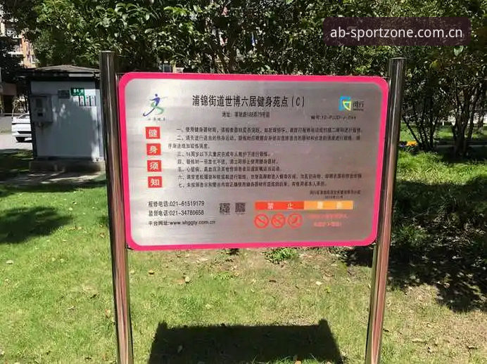AB体育平台深度分析：如何通过AB娱乐官网找到可信赖的娱乐体育品牌